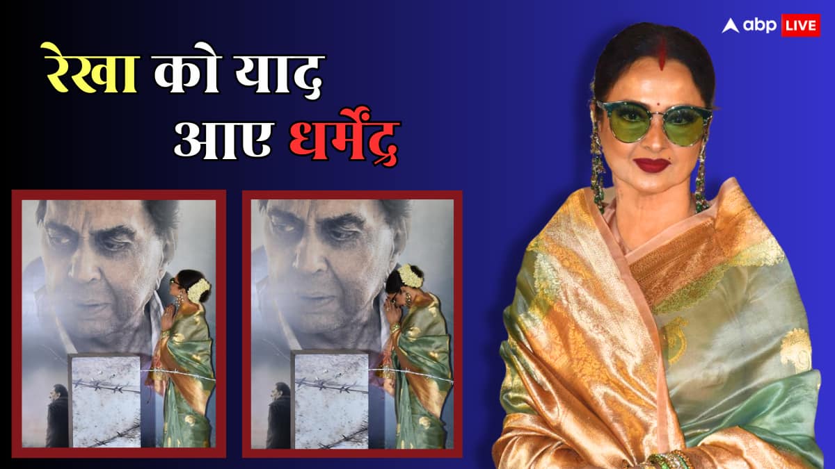 Ikkis Screening: 'इक्कीस' के पोस्टर पर धर्मेंद्र को देख रेखा को याद आए धर्मेंद्र, हाथ जोड़कर ही-मैन को दी श्रद्धांजलि