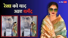 Ikkis Screening: 'इक्कीस' के पोस्टर पर धर्मेंद्र को देख रेखा को याद आए धर्मेंद्र, हाथ जोड़कर ही-मैन को दी श्रद्धांजलि