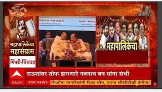 Mahapalika Election Alliance : महापालिका निवडणुकीची रणधुमाळी, कुणाची? कुणासोबत युती?