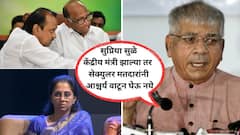 पवार काका-पुतणे एकत्र आले, म्हणजे त्यांचं विलीनीकरण, शरद पवारांनी भाजपसोबत जाण्याचं पहिलं पाऊल टाकलं; प्रकाश आंबेडकरांचं रोखठोक भाष्य