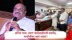 मुंबईच्या वॉर्ड क्र. 95 मुळं अनिल परब- वरुण सरदेसाईंमध्ये मतभेद, मातोश्रीवर काय घडलं?