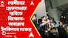 Bangladesh News:দোষীদের গ্রেফতারের দাবিতে দেশের সব শহরে বিক্ষোভ-অবরোধ শুরু করল ইনকিলাব মঞ্চ!