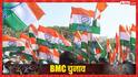 BMC चुनाव: ना-ना करते कांग्रेस ने ले लिया ऐसा फैसला, पार्टी के कार्यकर्ताओं को ही चौंकाया