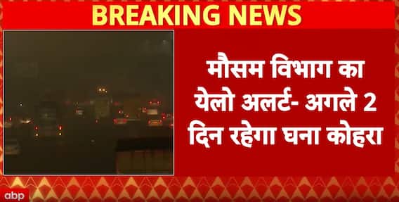 Delhi Winter: Dense Fog Grips Delhi-NCR, Visibility Drops Sharply as Weather Department Issues Alert