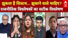 Sandeep Chaudhary: Unnao Case को लेकर क्या है राजनीतिक विश्लेषकों का सटीक विश्लेषण | Kuldeep Sengar