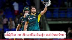 ऑस्ट्रेलिया टी 20 वर्ल्ड कपसाठी लवकरच संघ जाहीर करण्याची शक्यता, तीन अनफिट खेळाडूंना संधी देणार?