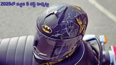 2025లో టాప్ 5 బెస్ట్ మోటార్‌ సైకిల్ హెల్మెట్లు - ఎక్స్‌పర్ట్‌లు కూడా ఓకే చేశారు!