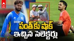 Rishabh Pant out Of India vs New Zealand | రిషబ్ పంత్ కు షాక్