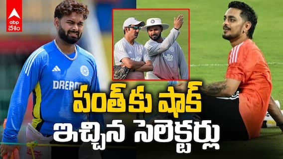 Rishabh Pant out Of India vs New Zealand | రిషబ్ పంత్ కు షాక్