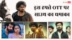 नए साल पर साउथ लवर्स की बल्ले-बल्ले! OTT पर रिलीज होंगी 'एको' समेत ये 5 फिल्में-सीरीज