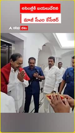 అసెంబ్లీకి బయలుదేరిన మాజీ సీఎం కేసీఆర్‌