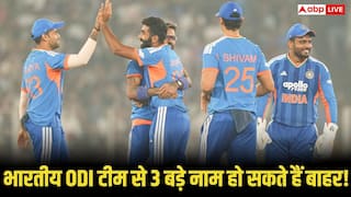 IND Vs NZ: न्यूजीलैंड के खिलाफ ODI सीरीज में भारतीय टीम से ये 3 बड़े नाम हो सकते हैं बाहर! जानिए कौन