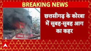 Chhattisgarh Fire News: Korba में दुकानों में लगी भीषण आग, कई दुकानें जलकर खाक! | Breaking