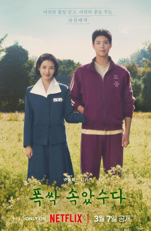 When Life Gives You Tangerines (Netflix) – This romantic drama touched people's hearts. The story is spread among many people and the depth of emotions is seen at every twist. There is such a twist in the climax that people are shocked.