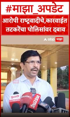 Mahendra Thorve : आरोपी राष्ट्रवादीचे, कारवाईत तटकरेंचा पोलिसांवर दबाव