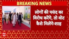 Amit Shah ने Rahul Gandhi पर साधा निशाना, 'आप थकिए मत, अभी तो और हारना है' | Congress | BJP