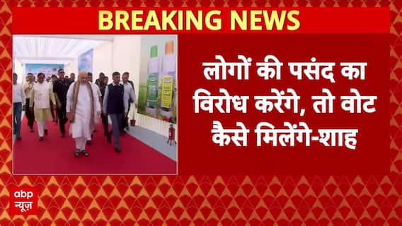 Amit Shah ने Rahul Gandhi पर साधा निशाना, 'आप थकिए मत, अभी तो और हारना है' | Congress | BJP