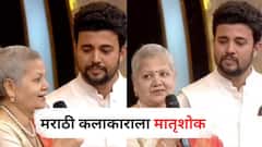 वर्षाअखेरीस मराठी कलाकाराने आधार गमावला; कर्करोगामुळे अभिनेत्याच्या आईचा मृत्यू, सिनेसृष्टीतून शोक व्यक्त