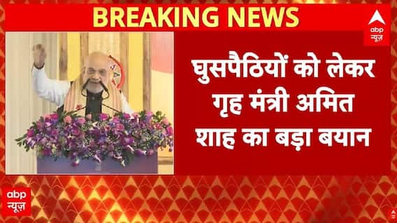 Assam News: Amit Shah का बड़ा बयान Assam में घुसपैठियों के खिलाफ कार्रवाई हुई|