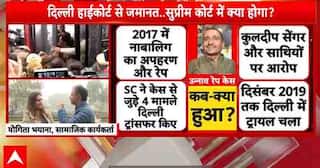 Breaking News: Supreme Court to Hear Bail Challenge in Unnao Rape Case, CBI Opposes Bail