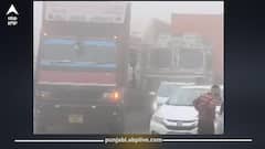 ਸੰਘਣੀ ਧੁੰਦ ਦੀ ਬੁੱਕਲ 'ਚ ਪੰਜਾਬ! ਅੰਮ੍ਰਿਤਸਰ ‘ਚ ਵੱਡਾ ਹਾਦਸਾ, ਬੱਜਰੀ ਵਾਲਾ ਟਰੱਕ ਉਲਟਿਆ, ਪਿੱਛੇ ਆ ਰਹੀਆਂ ਗੱਡੀਆਂ ਟਕਰਾਈਆਂ, ਚੰਡੀਗੜ੍ਹ-ਅੰਮ੍ਰਿਤਸਰ ਏਅਰਪੋਰਟ ‘ਤੇ 3 ਫਲਾਈਟਾਂ ਰੱਦ