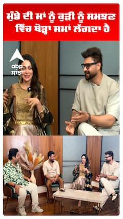 ਮੁੰਡੇ ਦੀ ਮਾਂ ਨੂੰ ਕੁੜੀ ਨੂੰ ਸਮਝਣ ਵਿੱਚ ਥੋੜ੍ਹਾ ਸਮਾਂ ਲੱਗਦਾ ਹੈ : ਨੀਰੂ