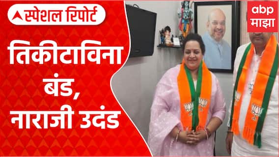 Rakee Jadhav Join BJP : तिकीटाविना बंड, नाराजी उदंड, राखी जाधव भाजपात!