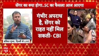 Unnao Rape Case में Supreme Court में CBI की याचिका पर शुरू हुई सुनवाई,रिपोर्टर ने बताया अंदर का हाल