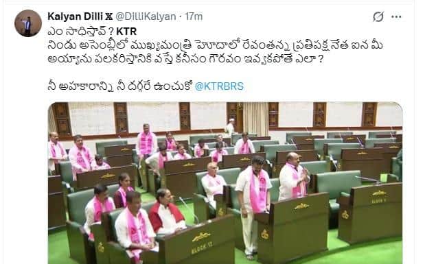 KTR No Respect to Revanth Reddy: సభా నాయకుడు రేవంత్ రెడ్డి వచ్చినా సీట్లోంచి లేవని కేటీఆర్.. సోషల్ మీడియాలో చర్చ