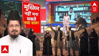 Shahabuddin Razvi on New Year Celebration: बरेली के मौलाना का नए साल पर फतवा..जश्न ना मनाने की नसीहत