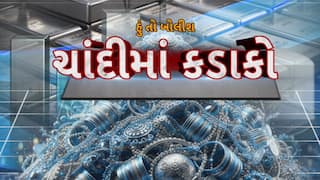 Hun To Bolish : હું તો બોલીશ : ચાંદીમાં કડાકો