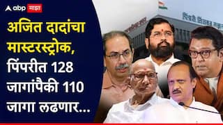Pimpri Chinchwad Election 2026 : पवारांचा ‘पिंपरी पॅटर्न’ तयार; अजित दादांचा मास्टरस्ट्रोक, 128 जागांपैकी 110 जागा लढणार?, युती–मविआचा प्लॅन ‘होल्ड’वर