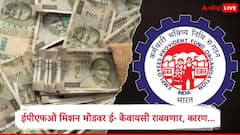 EPFO : ईपीएफओ मिशन मोडमध्ये केवायसी पडताळणी प्रकिया पूर्ण करणार, केंद्रीय मंत्री मनसुख मांडवीय यांनी कारण सांगितलं...