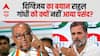 Digvijay Singh का बयान Rahul Gandhi को क्यों नहीं आया पसंद? | RSS | Congress | Mohan Bhagwat
