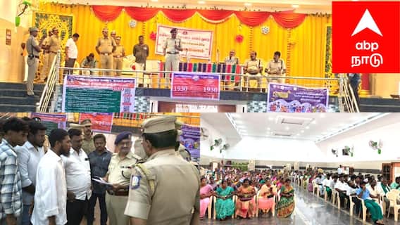 சமூக நீதி, மனித உரிமைகள் குறித்த காவல்துறையின் விழிப்புணர்வு முகாம்: குவிந்த பொதுமக்கள்..!