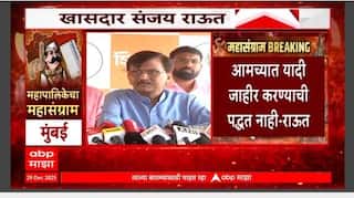 Sanjay Raut PC : शरद पवारांच्या आत्मचरित्रात सारं ब्लॅक अँड व्हाइट आहे - संजय राऊत