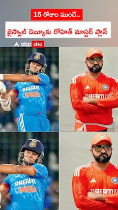 15 రోజుల ముందే.. జైస్వాల్‌ డెబ్యూకు రోహిత్ మాస్టర్ ప్లాన్