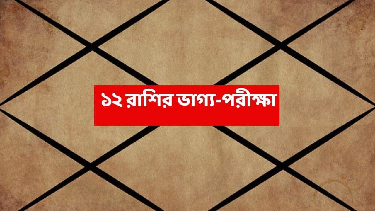 Astrology News: ২০ দিন বৃহস্পতির রাশিতে বাস, ২ রাশিতে অর্থযোগ নিয়ে আসছে গ্রহদের রাজকুমার; কেরিয়ারে পদোন্নতি-নতুন দায়িত্ব