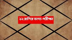 Astrology News: ২০ দিন বৃহস্পতির রাশিতে বাস, ২ রাশিতে অর্থযোগ নিয়ে আসছে গ্রহদের রাজকুমার; কেরিয়ারে পদোন্নতি-নতুন দায়িত্ব