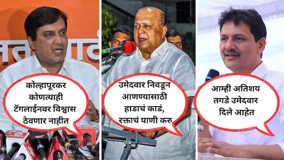 कंडका पाडला! राज्यात फक्त कोल्हापुरात महायुतीचं जमलं; भाजप मोठा भाऊ, शिंदेसेना राष्ट्रवादीला किती जागा मिळाल्या?