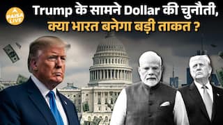 2026 में Dollar का अंत? | BRICS का Gold Currency Plan दुनिया हिला देगा | Paisa Live