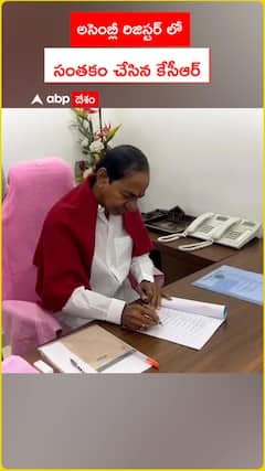 అసెంబ్లీ రిజిస్టర్‌లో సంతకం చేసిన కేసీఆర్‌..