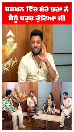 ਬਚਪਨ ਵਿੱਚ ਮੇਰੇ ਭਰਾ ਨੇ ਮੈਨੂੰ ਬਹੁਤ ਕੁੱਟਿਆ ਸੀ : ਦੇਵ