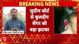Kuldeep Sengar को SC से बड़ा झटका, जमानत और सजा के निलंबन पर लगाई रोक | Unnao Case | Breaking