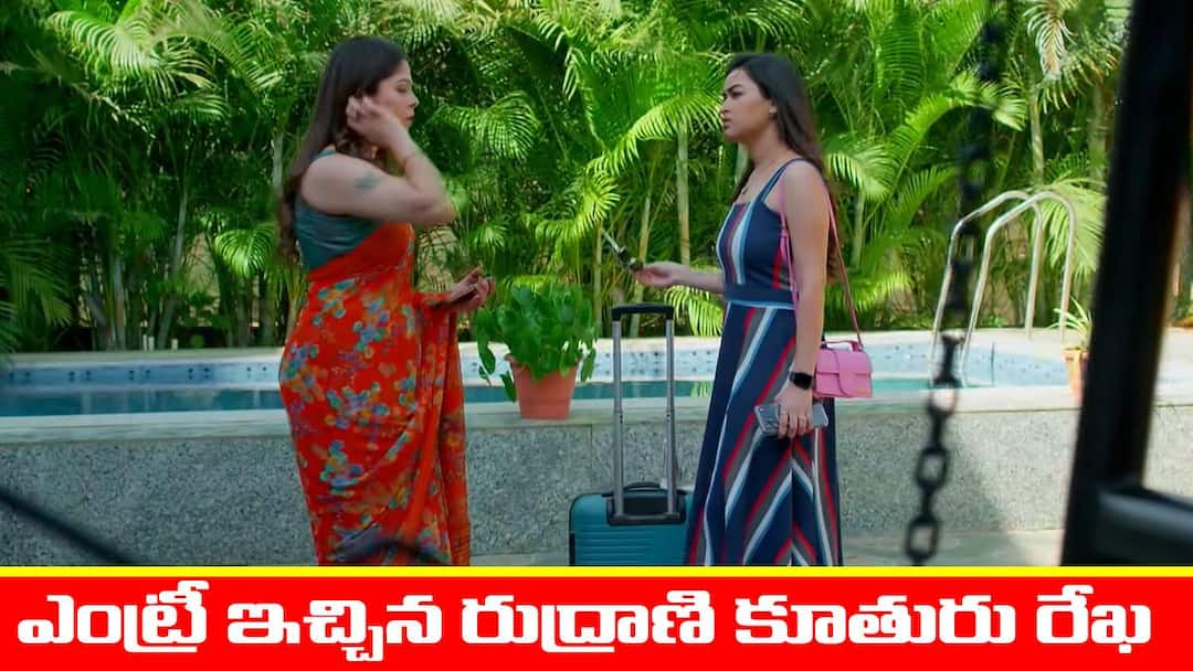 brahmamudi serial today episode December 29th written update Brahmamudi Serial Today December 29th: ‘బ్రహ్మముడి’ సీరియల్: ఎంట్రీ ఇచ్చిన రుద్రాణి కూతురు – జాగ్రత్తగా ఉండమని కావ్యను హెచ్చరించిన పంతులు   