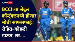 BCCI to announce central contract for players Check all probable changes here Virat Kohli Rohit Sharma Marathi News