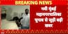 Navi Mumbai Civic Polls: Shiv Sena and BJP to Contest Separately, No Alliance Announced