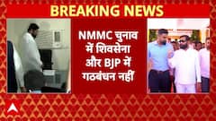 NMMC चुनाव में BJP अकेले लड़ेगी चुनाव, Shivsena से गठबंधन को लेकर नहीं बनी बात | Breaking |ABP News
