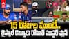 Yashasvi Jaiswal about Rohit Sharma | జైస్వాల్‌ డెబ్యూపై రోహిత్ మాస్టర్ ప్లాన్