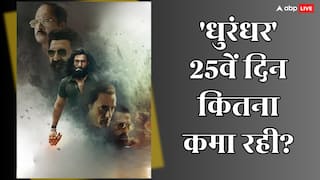 Dhurandhar Box Office Day 25: 'धुरंधर' के सामने आज थे 5 चैलेंज, जानें कितने पार कर पाई फिल्म